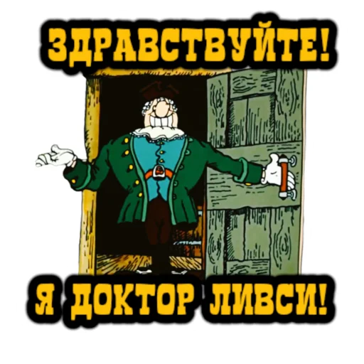 Стикер Treasure Island