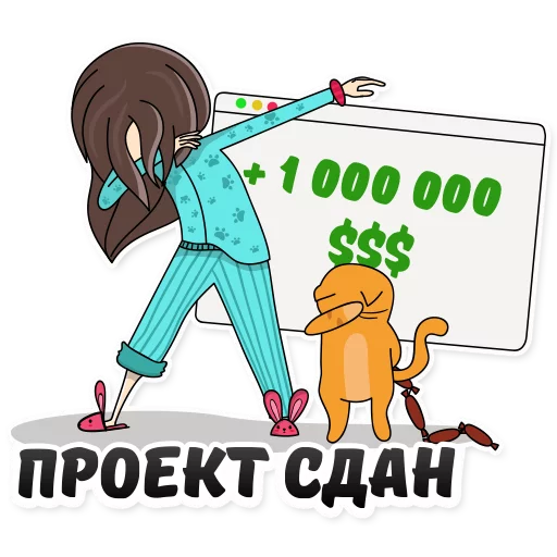 Набор стикеров