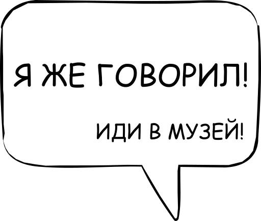 Набор стикеров