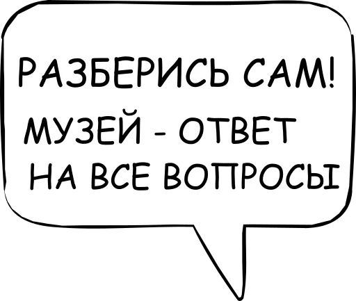Набор стикеров
