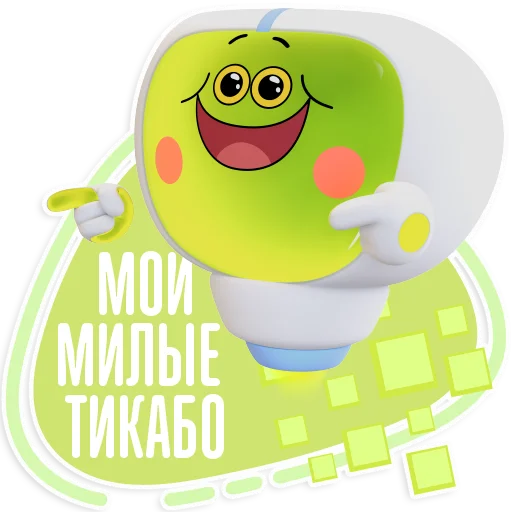 Набор стикеров
