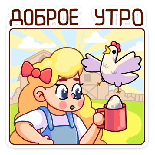 Набор стикеров