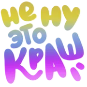 Стикер TIK TOK головного мозга