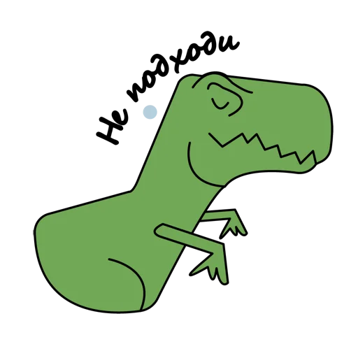 Стикер tirexdino1