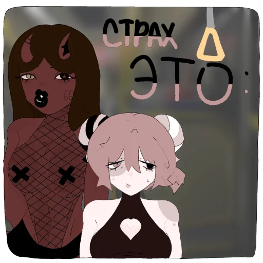 Набор стикеров