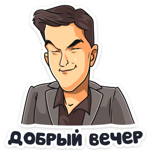 Набор стикеров