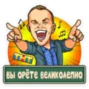 Набор стикеров