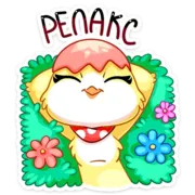 Набор стикеров