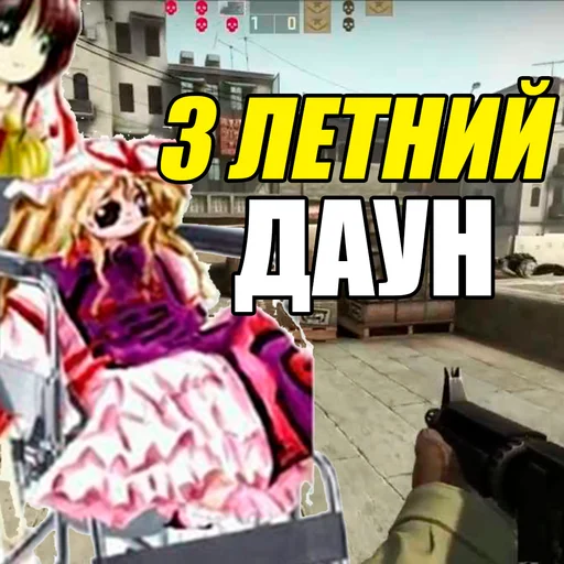 Стикер тоха проджект глобал афенсив