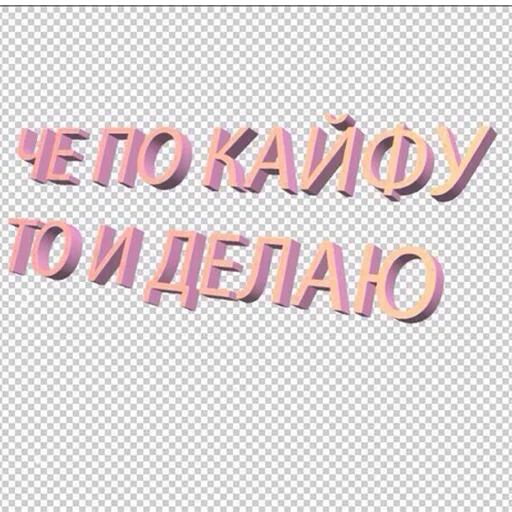 Набор стикеров