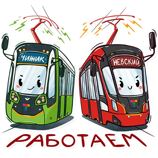 Набор стикеров