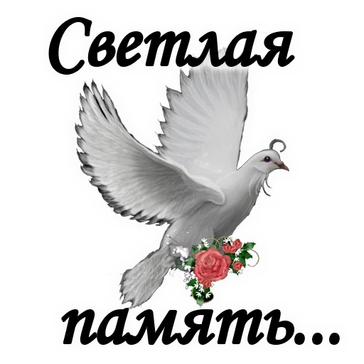 Стикер ТРАУР