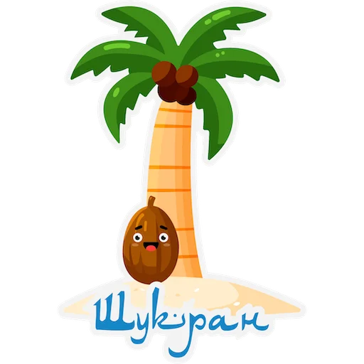 Стикер Трое в Дубае