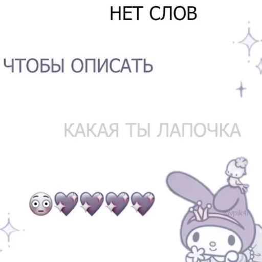 Набор стикеров