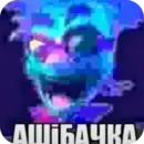 Стикер больше: