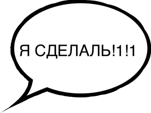 Набор стикеров