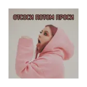 Набор стикеров