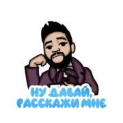 Набор стикеров