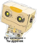 Набор стикеров