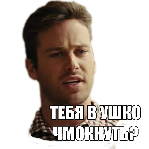 Стикер Твои Мужики