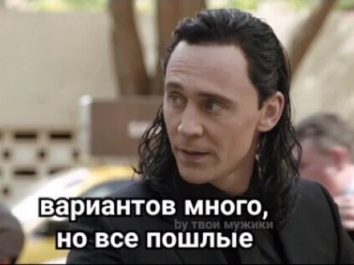 Стикер Loki and Tom