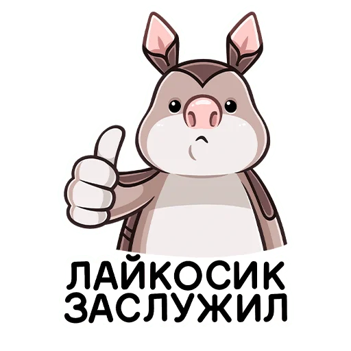 Набор стикеров