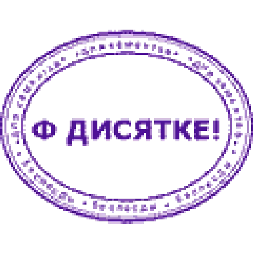 Набор стикеров