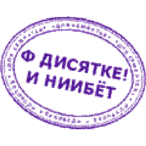 Набор стикеров