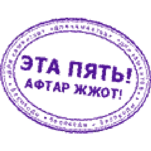 Набор стикеров