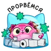 Стикер Уфо розовый