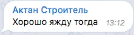 Набор стикеров