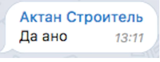 Набор стикеров