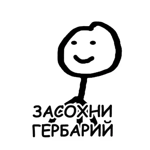 Набор стикеров