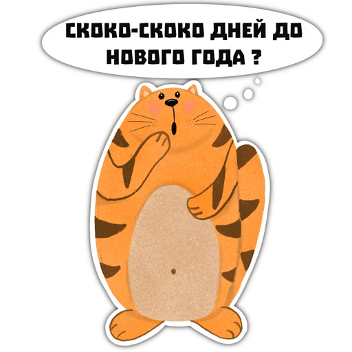 Стикер Котостикеры