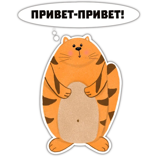 Набор стикеров
