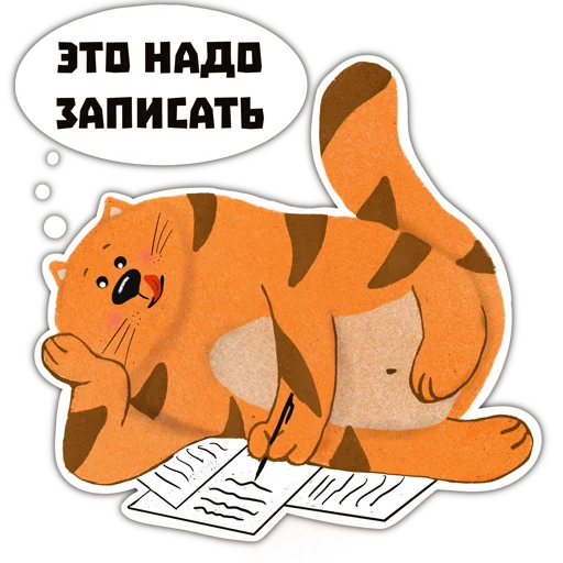 Набор стикеров