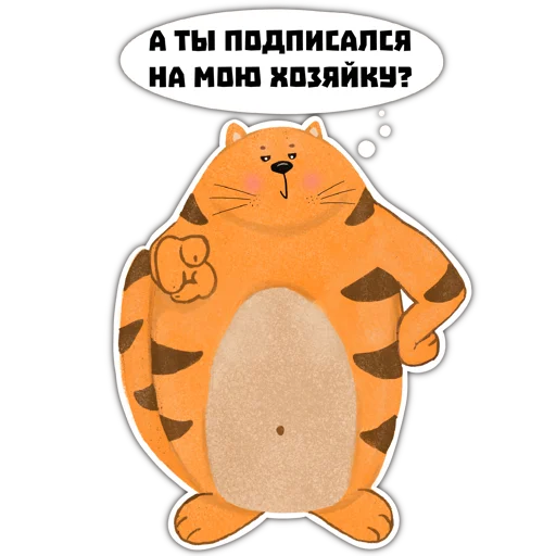 Набор стикеров