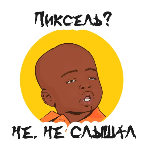 Набор стикеров