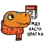 Набор стикеров