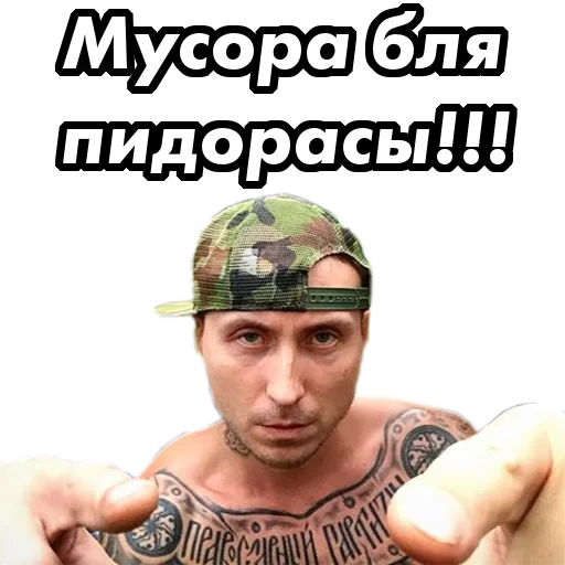 Набор стикеров