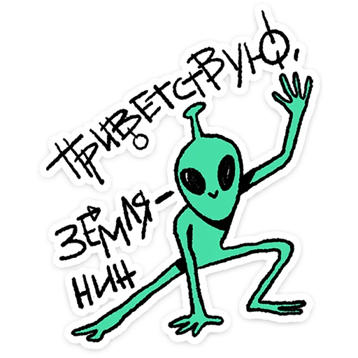 Стикер Неопознанные Летающие Обаяшки