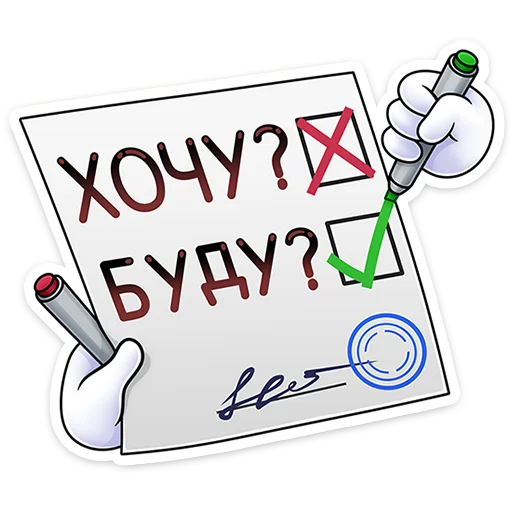 Набор стикеров