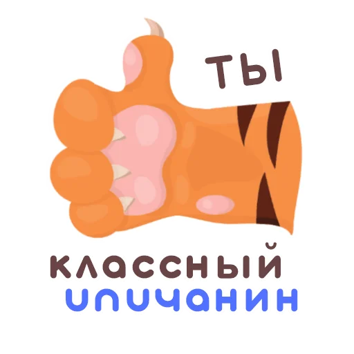 Набор стикеров