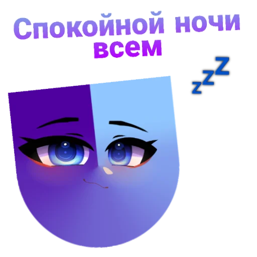 Набор стикеров