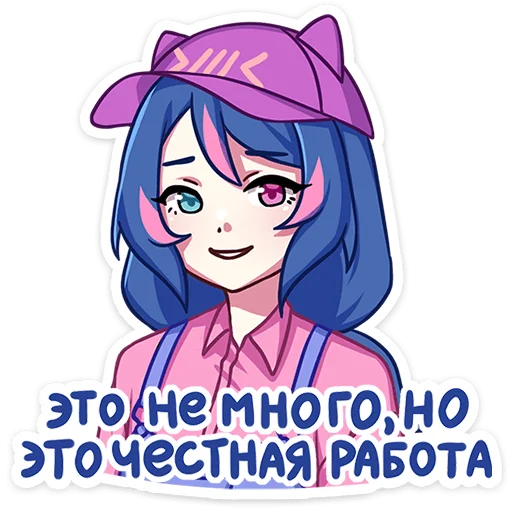 Набор стикеров