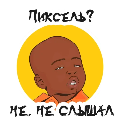 Набор стикеров