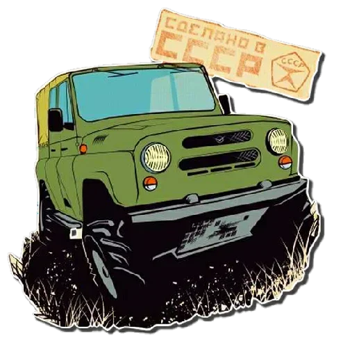 Стикер Сделано в СССр