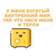 Стикер Organize