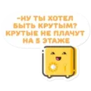 Набор стикеров