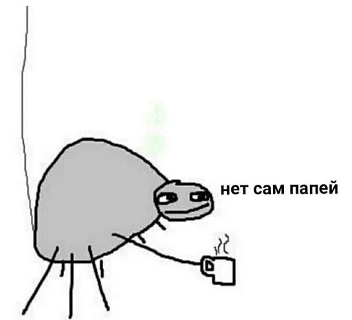 Стикер Утро Хуютро